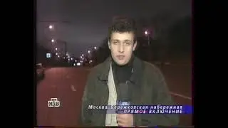 Взрыв газа в Москве, 1й Сетуньский проезд. 07-11-2000