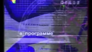 Заставка Петровка 38 (ТВЦ 2005-2006 фрагмент )