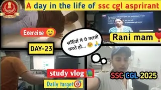 ssc cgl 2025 study vlog📚🎯|| #minivlog #vlogs | #sscvlog | #sscgl2025| #Dailytargets #studyvlogs