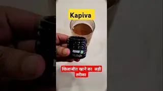 ✅️ Kapiva शिलाजीत खाने का सही तरीका 💪Shilajit Benefits #shilajitbenefits #shorts