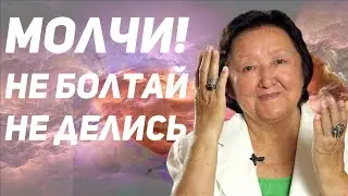 Говорить о своих мечтах