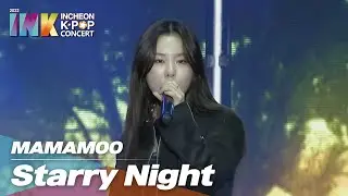 MAMAMOO - Starry Night (마마무 - 별이 빛나는 밤) l THE 13TH INCHEON KPOP CONCERT