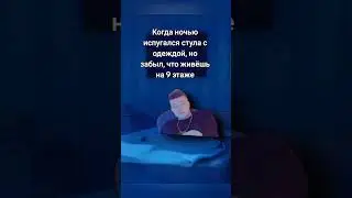 #мем #мемы