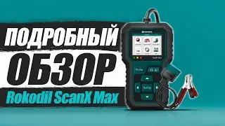 Rokodil ScanX Max - Обзор работы автосканера на разных автомобилях. Это не elm327. Автосканер отзывы