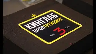 Вечеринка трейдеров компании Кинглаб! Трейлер!) Ждем полное видео!