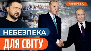 ГЛОБАЛЬНИЙ саміт МИРУ: де відбудеться? / ПРОВАЛ ТРАМПА / Туреччина приєднається до БРІКС? / Левусь