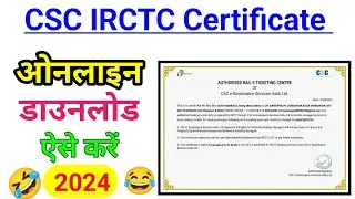 CSC IRCTC Certificate Download Kaise Karen | How to download IRCTC Certificate 2024