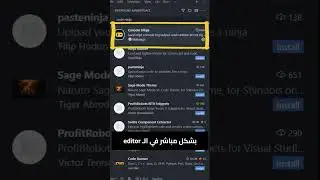 إضافة قوية في محرر vscode #vscode #technology #editor