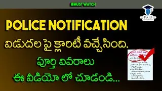 ts police notification latest news|ts police notification 2021|ts pc notification 2021