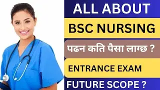 All about BSC Nursing in Nepal | BSC Nursing Course Fee Structure | Entrance Exam | College | Scope?