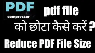 how to reduce PDF File size | pdf file ko chota kaise kare mobile se