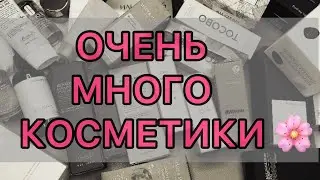 Покупки и посылки / много косметики / корейский уход!