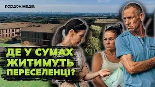 Перше модульне містечко збудують у Сумах: який матиме вигляд та коли там будуть жити люди?