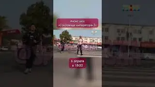 Премьера нового шоу на тнт с Ольгой Бузовой и Михаилом Галустяном