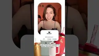 Реальные отзывы людей или маркетинг: как считаете? #маркетинг #стенли #продвижение #маркетолог