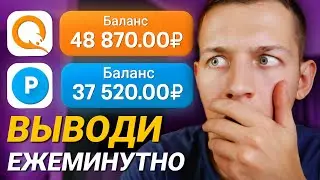 СУМАСШЕДШИЕ 116₽ КАЖДУЮ МИНУТУ - ЗАРАБОТОК В ИНТЕРНЕТЕ