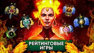 ВСЕ УЖАСЫ РЕЙТИНГОВОЙ ИГРЫ В ДОТЕ