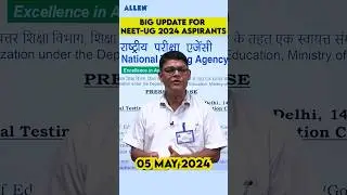 Big Update for NEET 2024 Aspirants 🔥 | Exam Date Released by NTA | Latest Update | ALLEN NEET