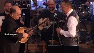 Αϊβαλιώτικο - Βασιλόπουλος * Καραντίνης