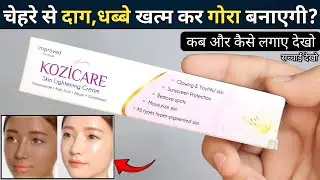 Kozicare Skin Lightening Cream | kozicare skin whitening cream | kozicare cream review