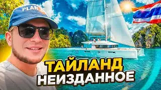 VLOG НЕИЗДАННОЕ ЗИМА 2024 THAILAND