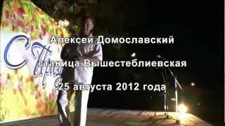 Алексей Домославский. Корабли (автор Дмитрий Колдун)