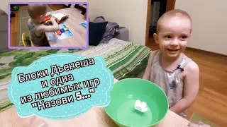 Блоки Дьенеша и любимая игра Димаси на развитие памяти, мышления🌸