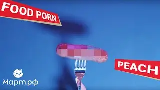 FOOD PORN ADVERT от PEACH