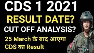 CDS 1 2021 Result Date Expected | Cut off OTA IMA INA AFA | CDS 2021 |