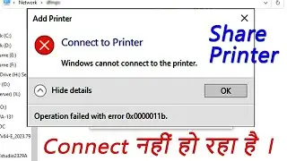 Share Printer Not Connecting | Operation failed with error 0x0000011b Windows 10