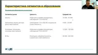 Вебинар «SkyDNS — перспективное решение в сфере информационной безопасности»
