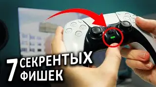 ЭТИ ФУНКЦИИ ДЕЛАЮТ PS5 ЛУЧШЕЙ КОНСОЛЬЮ