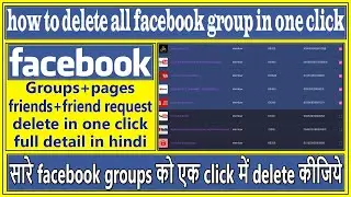 how to delete all facebook group in one click | how to leave all groups on facebook | 2021 in hindi