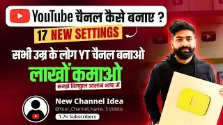 YouTube Channel Kaise Banaye | How to Create YouTube Channel 2024 | Ankit Khola