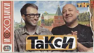 ЛЕГЕНДАРНОЕ ШОУ 