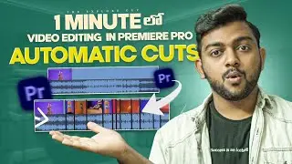 Just ఒక్క Click తో Video Editing చేయండి - Premiere Pro Tutorial | AutoCut Extension