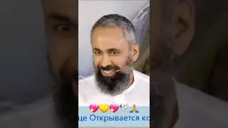 Как Перестанет Уходить Сердечная Энергия !!!? Мастер Пранава