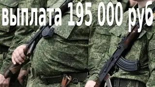 Новые выплаты по 195000 рублей: 2 условия для мобилизованных