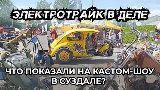 СУЗДАЛЬ БЛЮЗ БАЙК ФЕСТ!