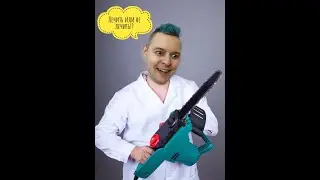 ДОКТОР ПСИХ или как разделывать под шашлык / Дед бай Дейлайт
