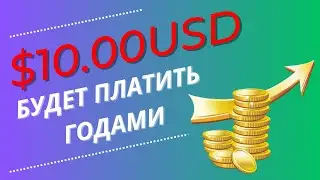 ЛУЧШИЙ ЗАРАБОТОК В ИНТЕРНЕТЕ/Как заработать в интернете деньги новичку