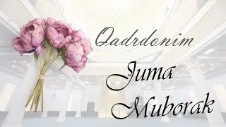 Қадрдонлар жума муборак. энг чиройли тилаклар. Жума айёми.