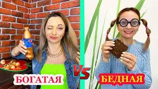 ЗОЛОТОЕ vs ОБЫЧНОЕ Челлендж Богатая против Бедной Скетч от НЮСЯ ТВ