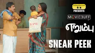 Erumbu - Sneak Peek | M.S Baskar | Charlie | Baby Monica | Suresh G | Arun Raj