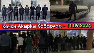 УКМК «Эркеч-Там» көзөмөл-өткөрүү пунктунда ортомчулук кылган 25 адам кармалганын билдирди - ВИДЕО