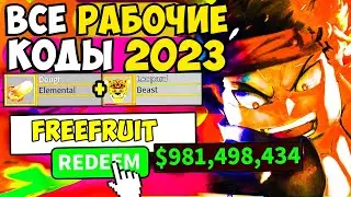 Все РАБОЧИЕ коды в Blox Fruits 💥