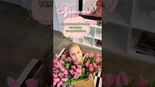 Красота в глазах смотрящего 🌺