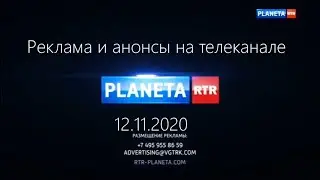 Реклама и анонсы на телеканале 