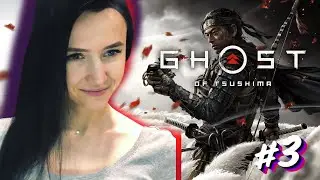 Ghost of Tsushima  - Полное прохождение на русском - #3