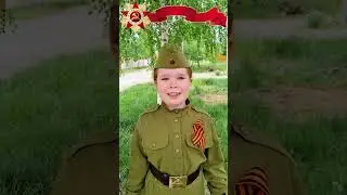 9 Мая! Поздравление  с Днём Победы! #стихи #поздравление